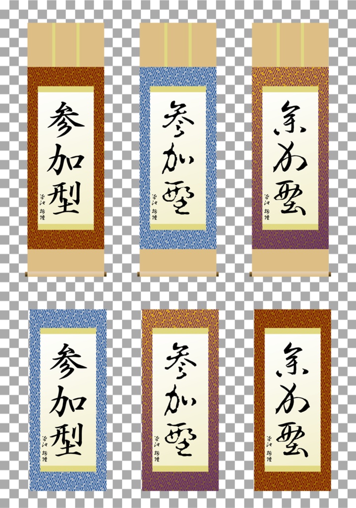 【サムネイル用】ロゴとか詰め合わせ