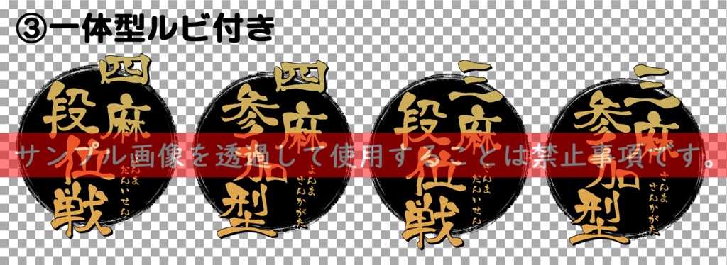 【サムネイル用】雀魂に寄せた参加型ロゴ(金文字)