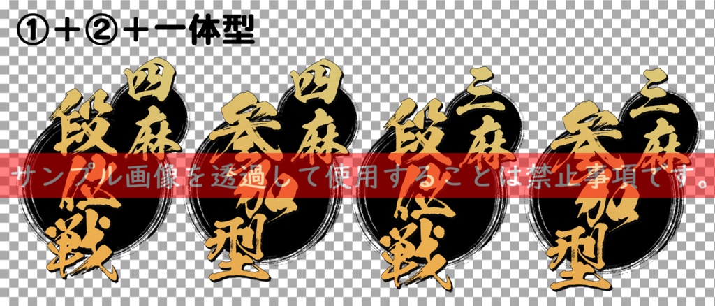 【サムネイル用】雀魂に寄せた参加型ロゴ(金文字)