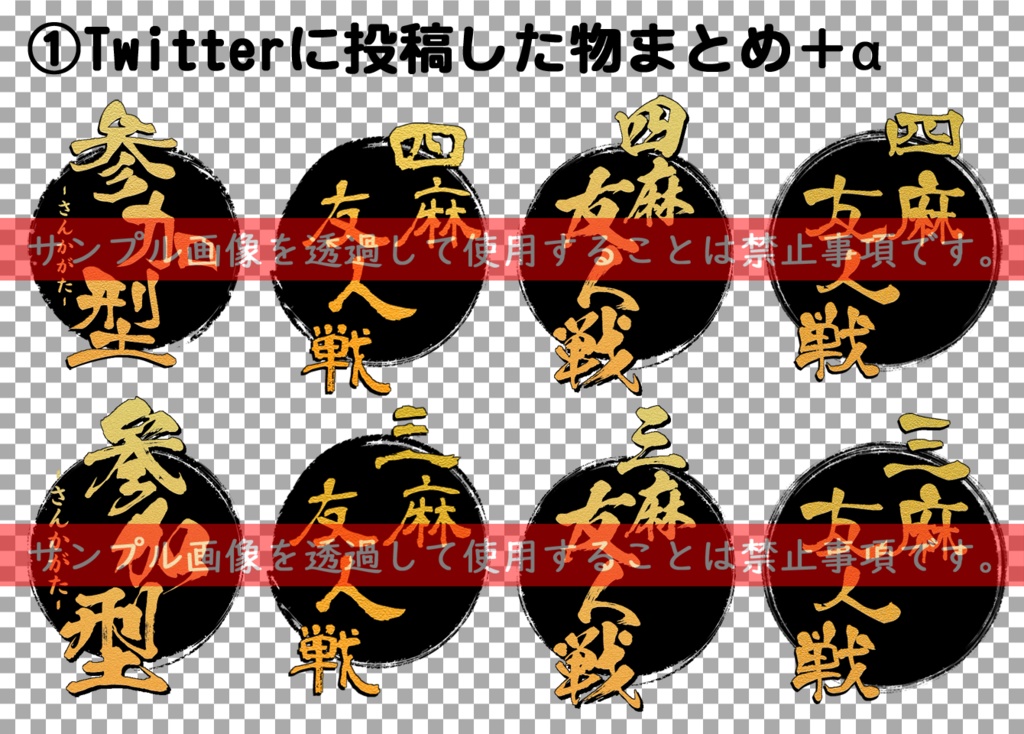 【サムネイル用】雀魂に寄せた参加型ロゴ(金文字)