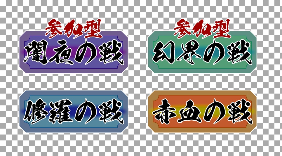 【サムネイル用】雀魂特殊卓ロゴ