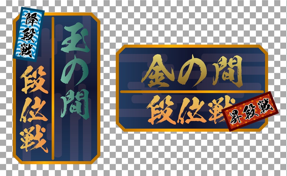 【サムネイル用】雀魂 各間段位戦ロゴ