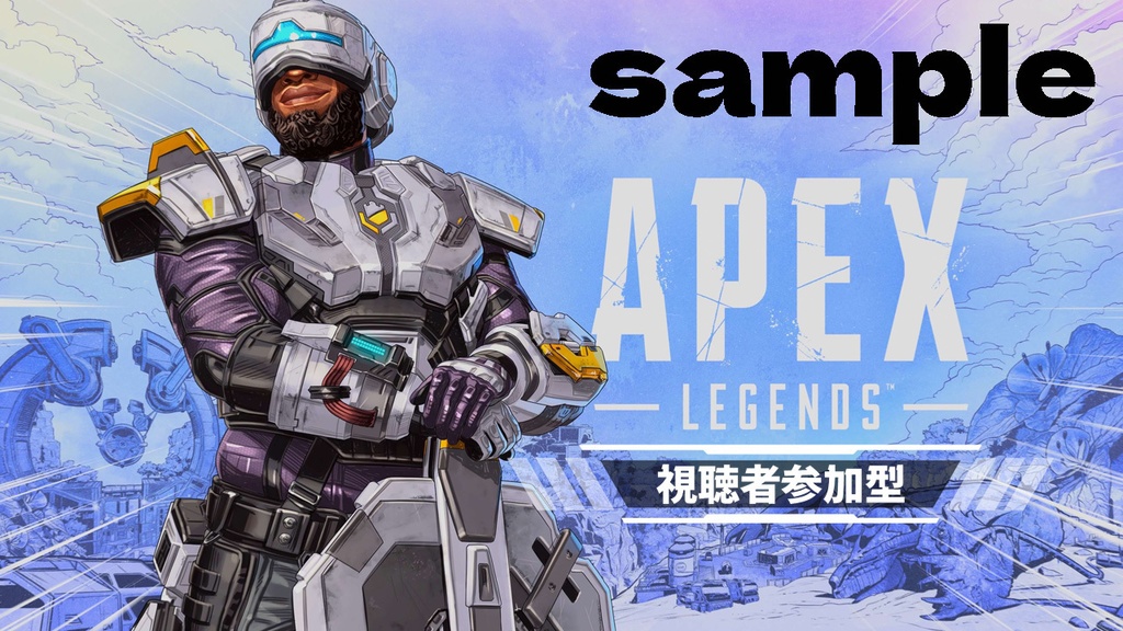 【サムネイル用】APEX参加型ロゴ