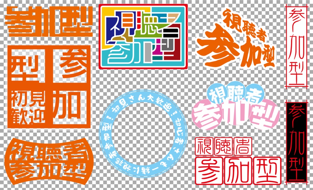 【サムネイル用】参加型ロゴ