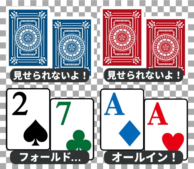 【配信用】ポーカーチェイス用手札隠し