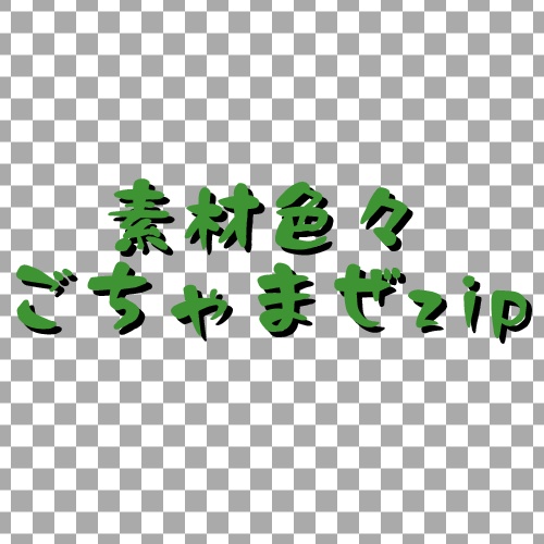 【サムネイル用・配信用】最近作ったやつまとめ