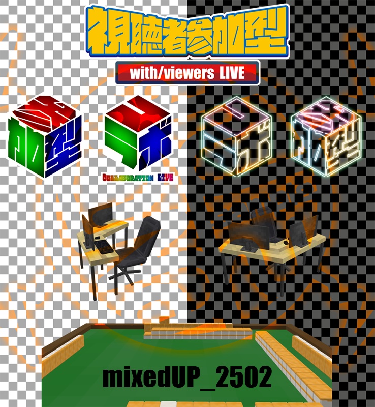 【サムネイル用・配信用】最近作ったやつまとめ