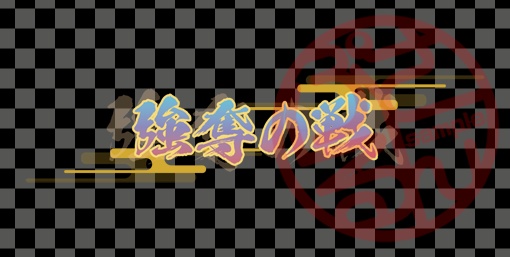 【サムネイル用】特殊ルール卓ロゴ