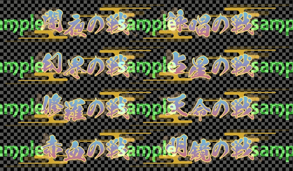 【サムネイル用】特殊ルール卓ロゴ