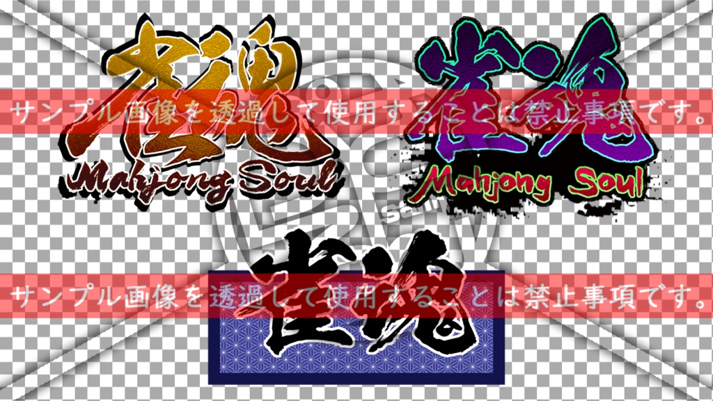 【サムネイル用】オリジナルの雀魂ロゴ