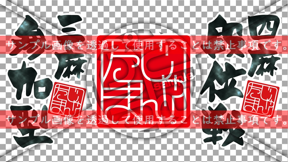 【サムネイル用】オリジナルの雀魂ロゴ