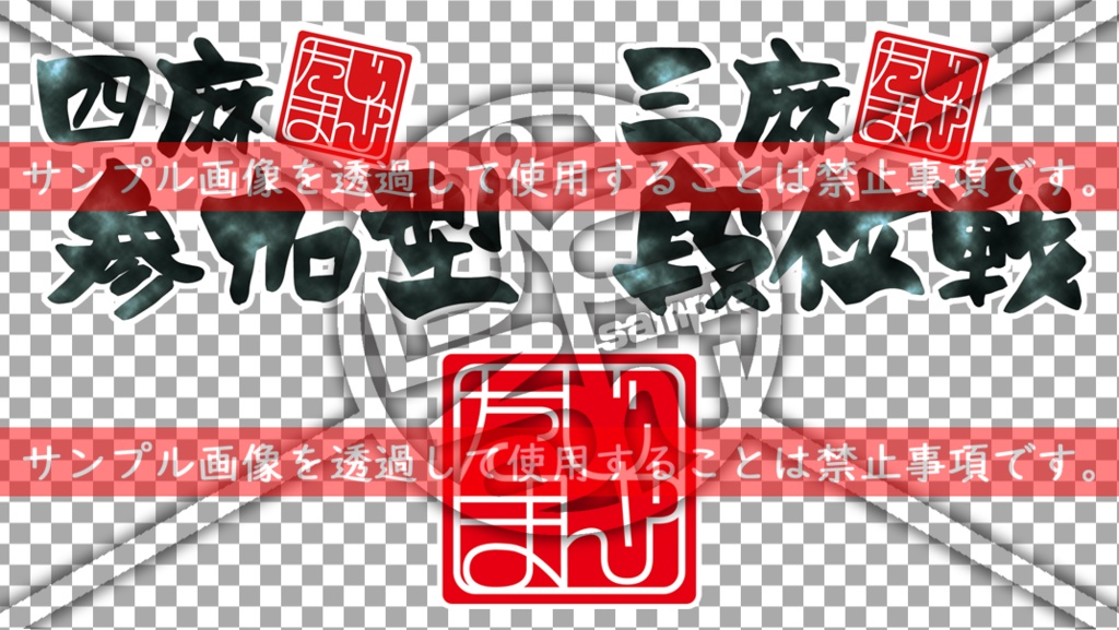 【サムネイル用】オリジナルの雀魂ロゴ