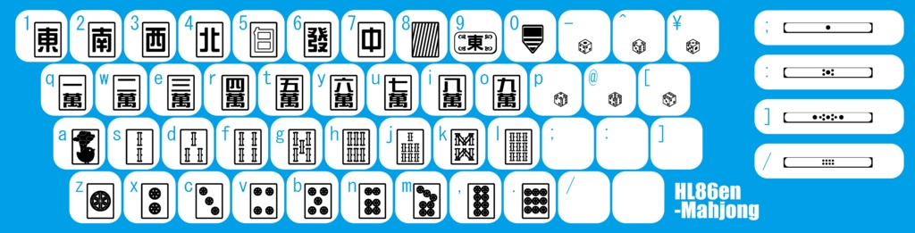 【フォント】麻雀牌フォント(24/05/30 利用規約更新)