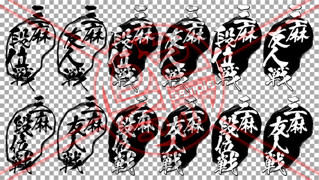 【サムネイル用】雀魂に寄せた参加型ロゴ(単色)