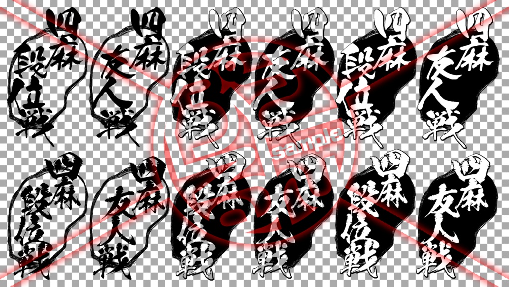 【サムネイル用】雀魂に寄せた参加型ロゴ(単色)