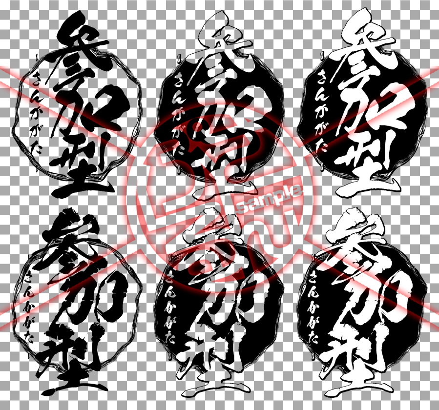 【サムネイル用】雀魂に寄せた参加型ロゴ(単色)