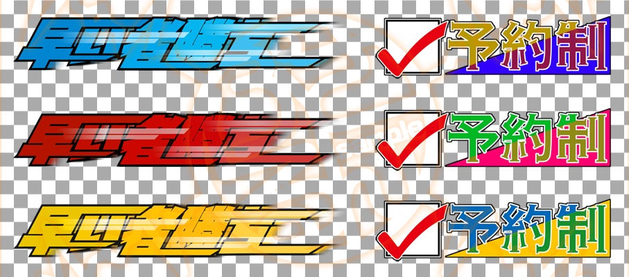 視聴者参加型配信の参加方法ロゴ