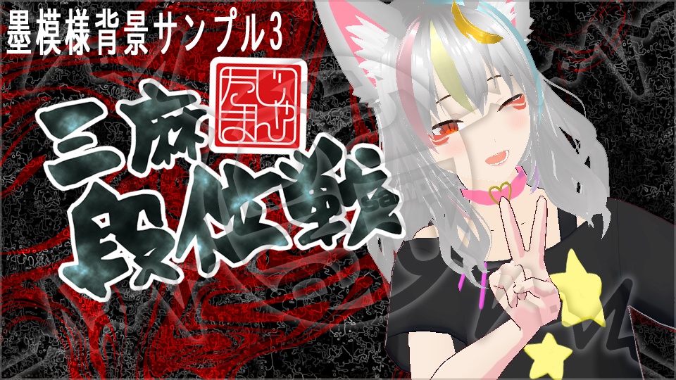 【サムネイル素材】墨模様素材各種