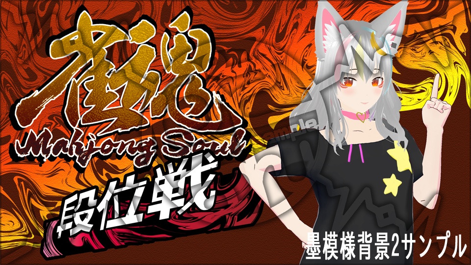 【サムネイル素材】墨模様素材各種