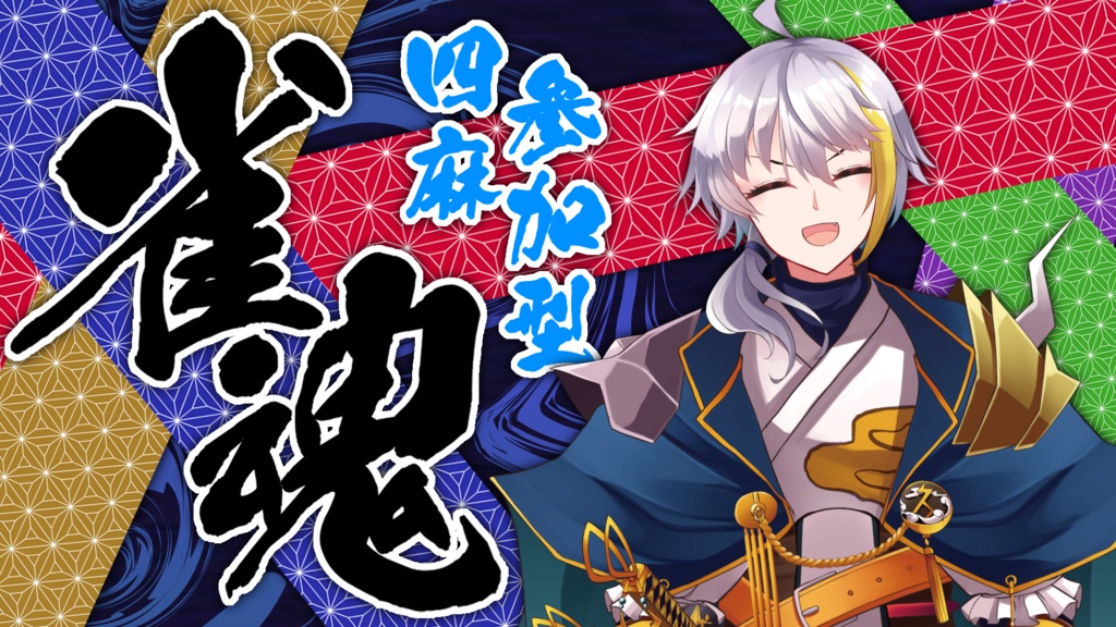 【サムネイル素材】雀魂用和柄帯レイヤー