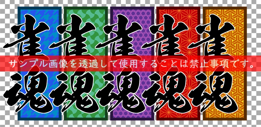 【サムネイル素材】雀魂和柄ロゴ