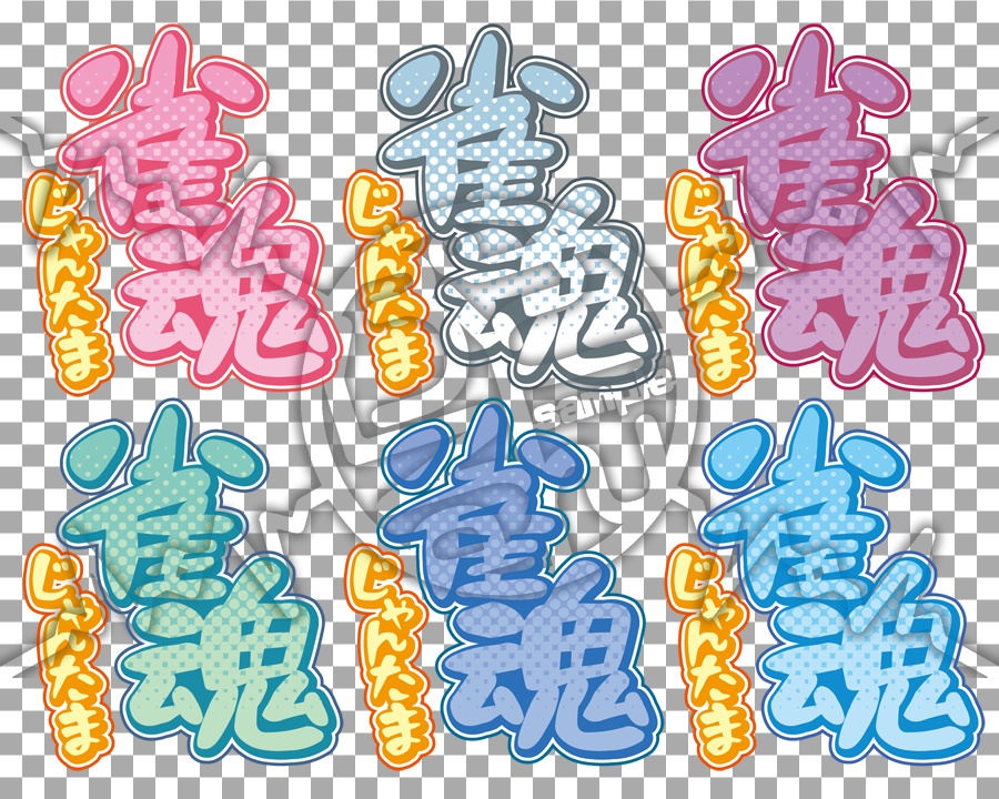 【サムネイル素材】おじさんの考えるカワイイ雀魂ロゴ