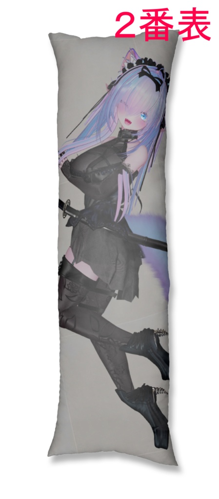 リネイルファースト抱き枕