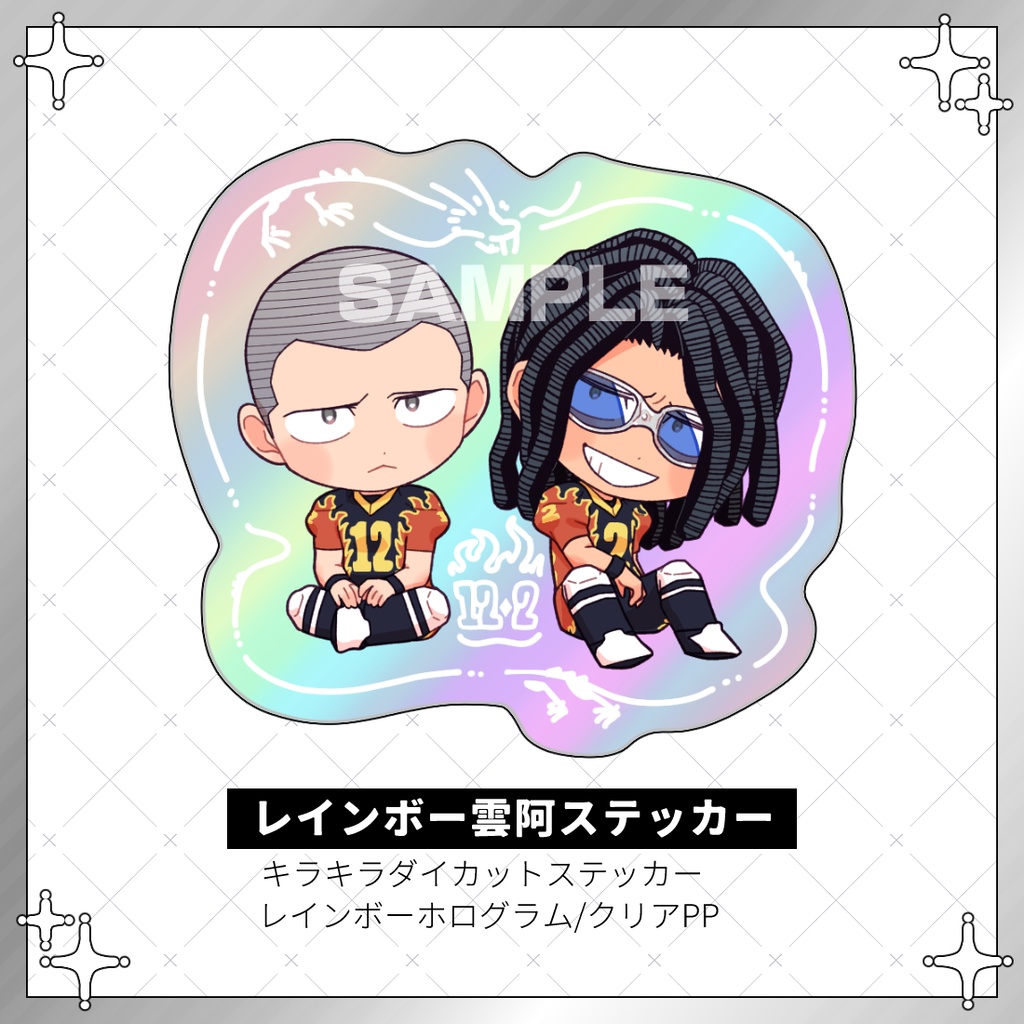 レインボー雲阿ステッカー
