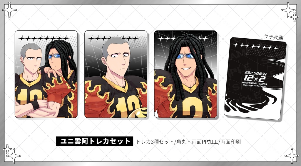 ユニ雲阿トレカセット