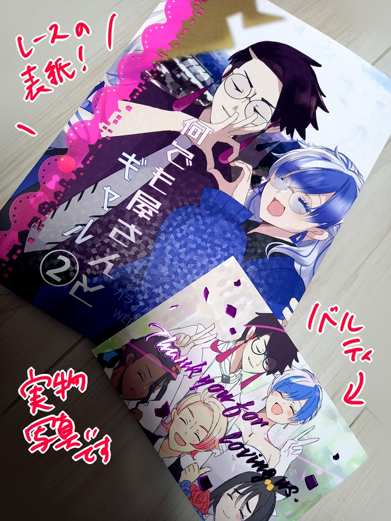 【スパコミ新刊】何でも屋さんとギャル②のみ