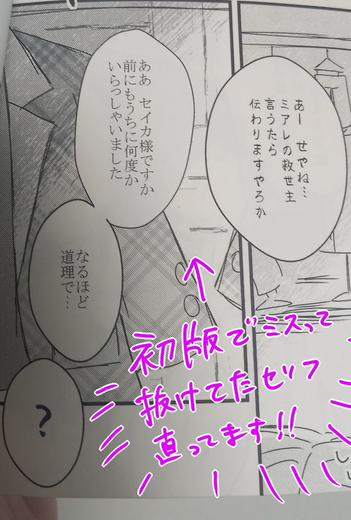 【再版分】スパコミ新刊 ZAカラ主♀WEB再録「何でも屋さんとギャル」①②セット【完売しました!】