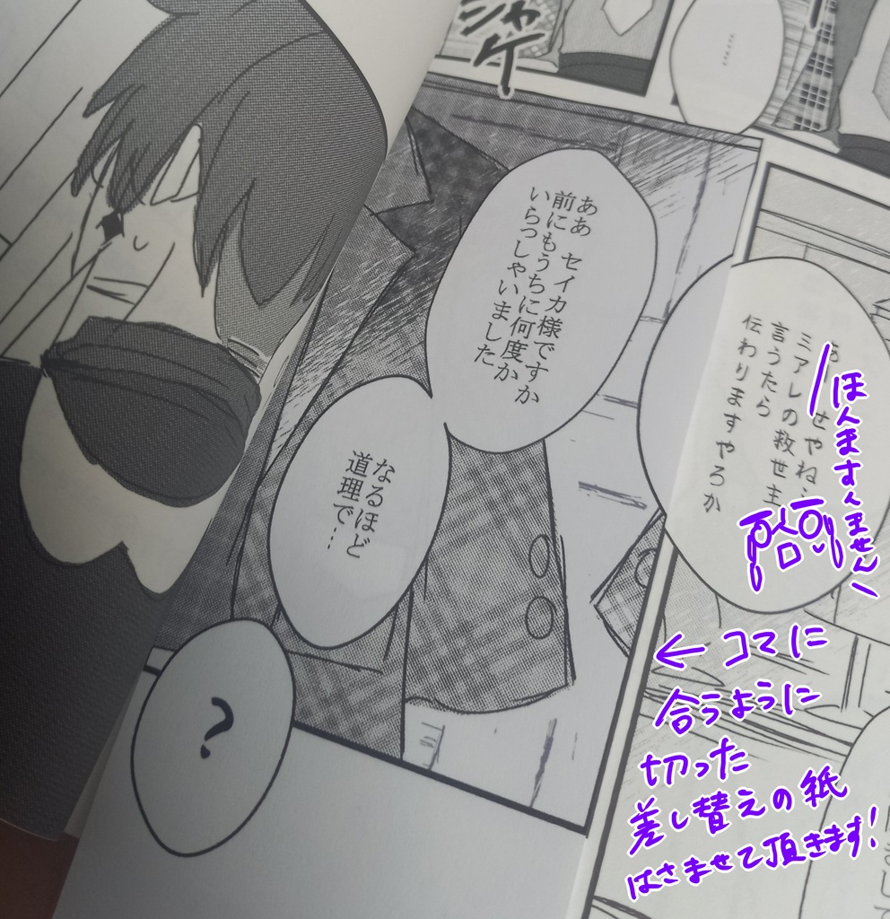 【スパコミ新刊】ZAカラ主♀WEB再録「何でも屋さんとギャル」①②セット