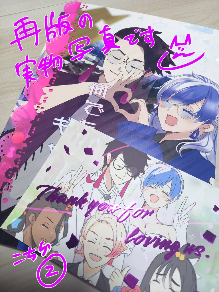 【再版分】スパコミ新刊 ZAカラ主♀WEB再録「何でも屋さんとギャル」①②セット【完売しました!】