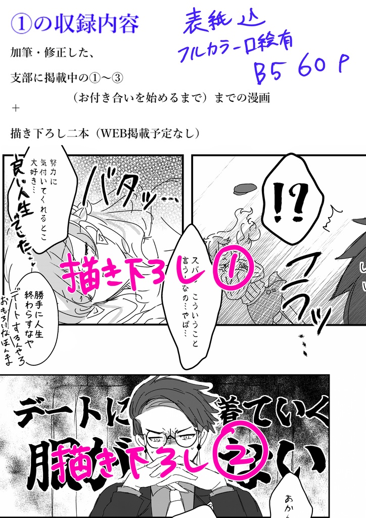【スパコミ新刊】ZAカラ主♀WEB再録「何でも屋さんとギャル」①②セット