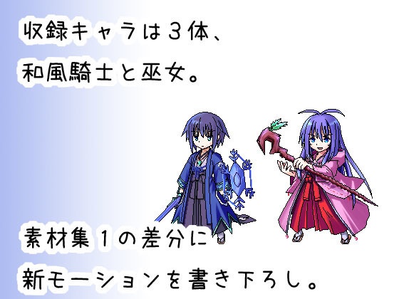 サイドビュードット絵素材集2