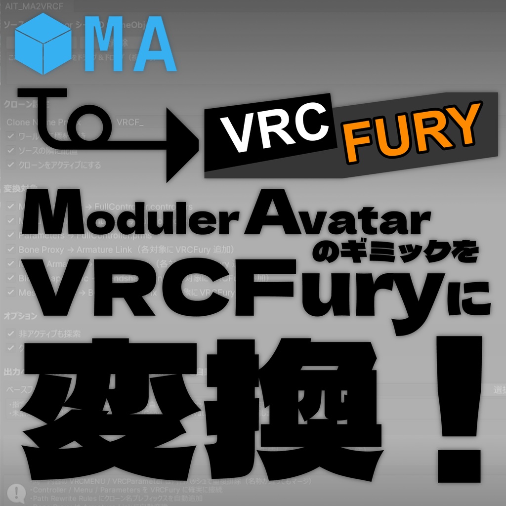 AIT_MA2VRCF【for Unity2022】
