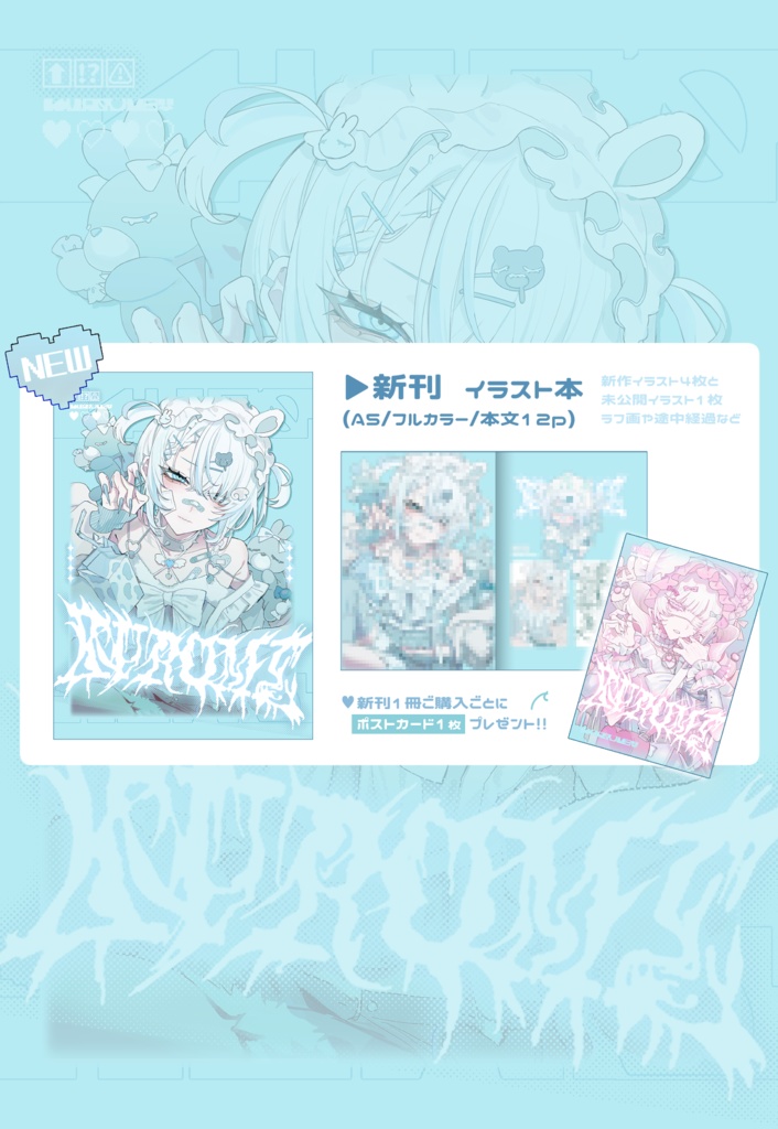 💙#Umevillain - イラスト本💙