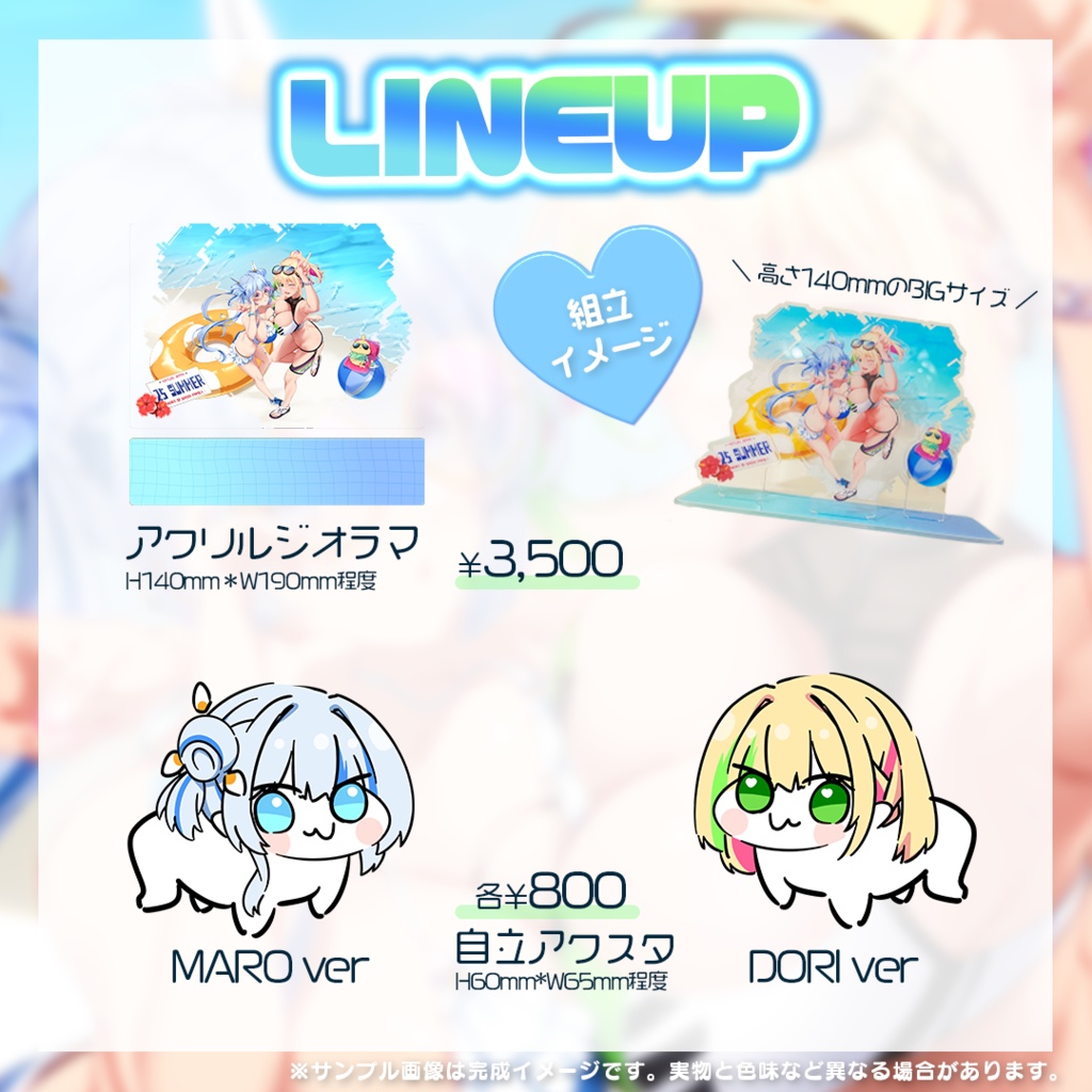 2025夏グッズ💚💙 #はーとおぶぐりーん