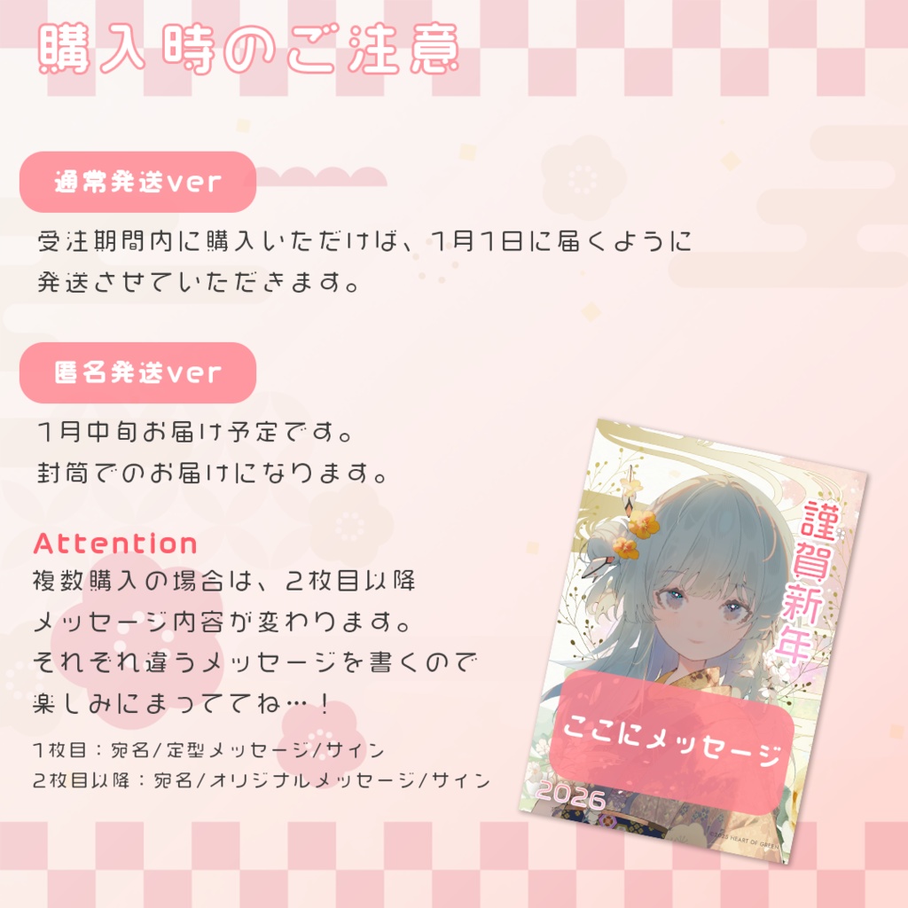 年賀状 ver.2026🐴 #枚方リリィ ※送料込み