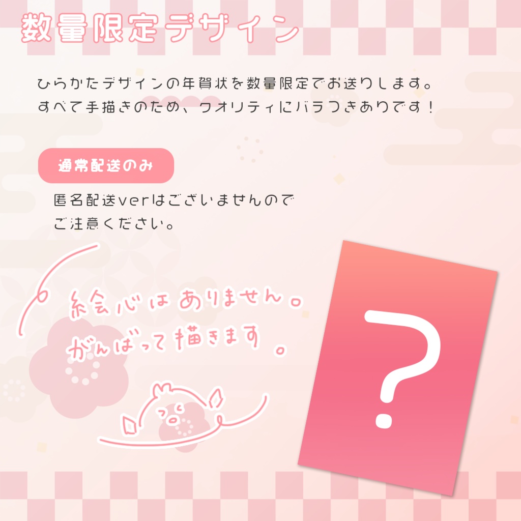 年賀状 ver.2026🐴 #枚方リリィ ※送料込み