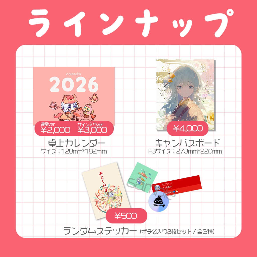 2026新年グッズ🐴 #枚方リリィ