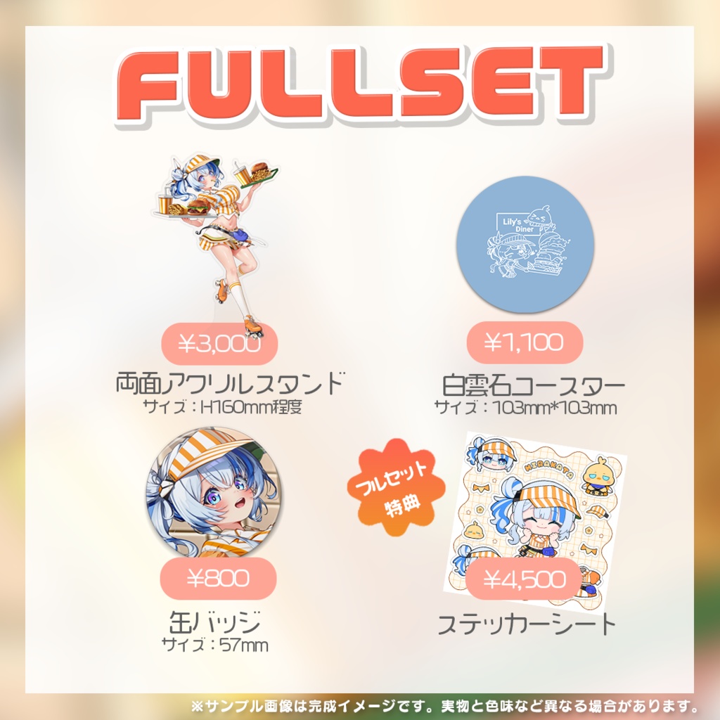 1.5周年記念グッズ🍔 #枚方リリィ