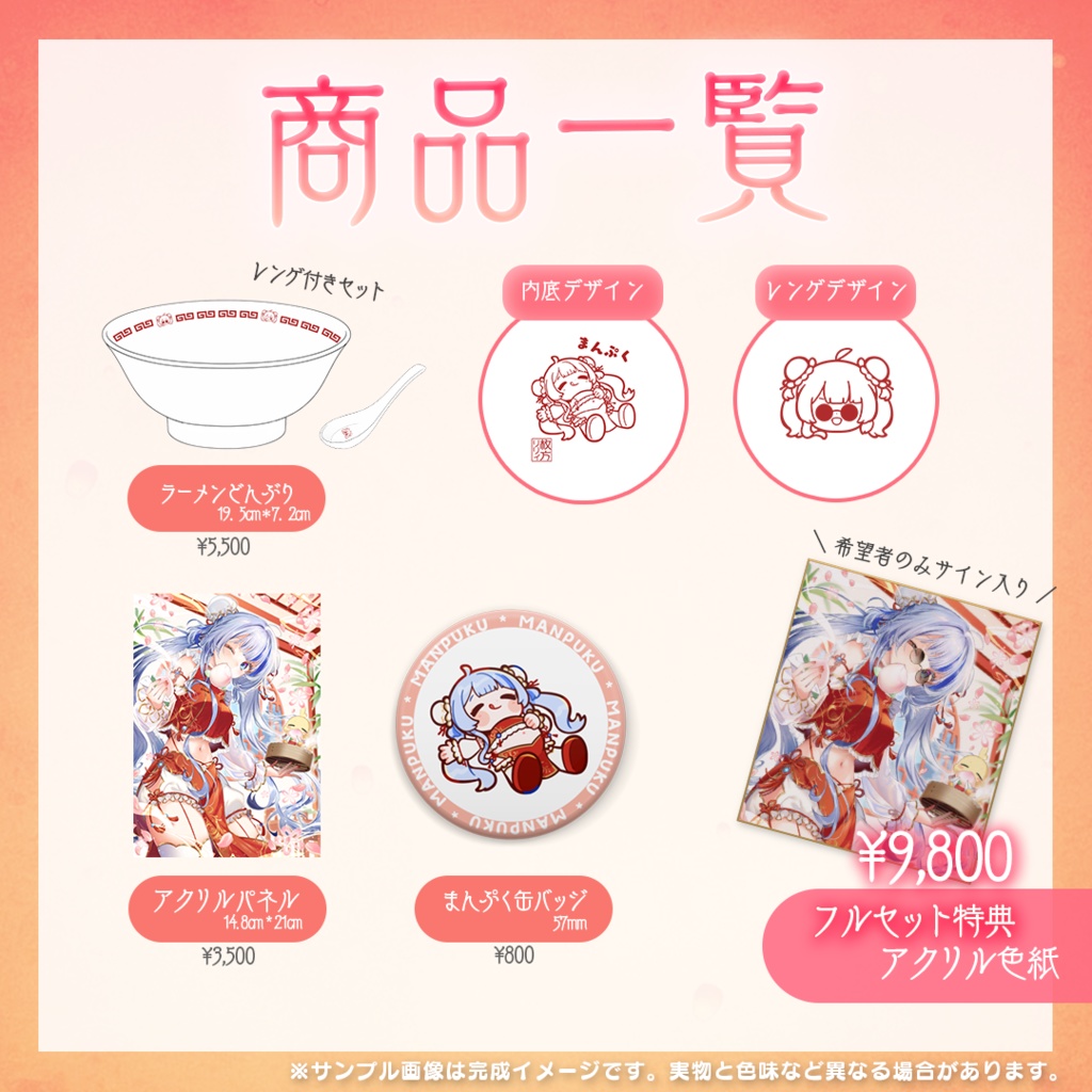 誕生日記念グッズ 2026🎂#枚方リリィ