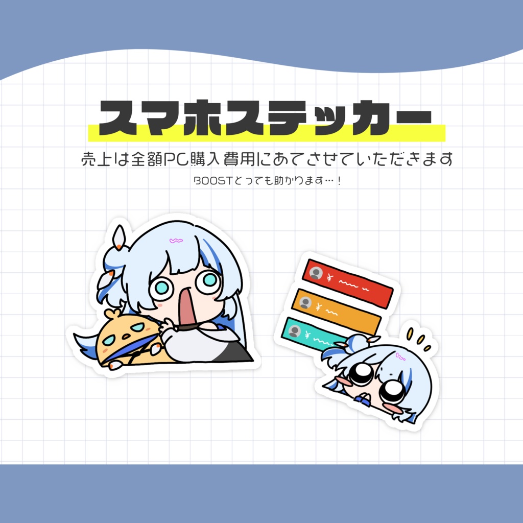 💻️ステッカー💰️ #枚方リリィ
