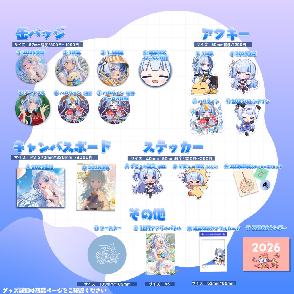 【数量限定】過去グッズ再販🐣