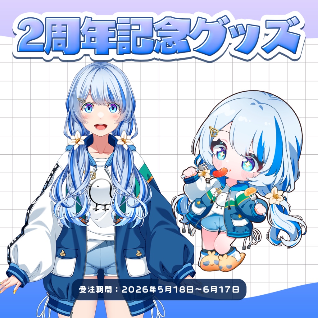 2周年記念グッズ🎉#枚方リリィ