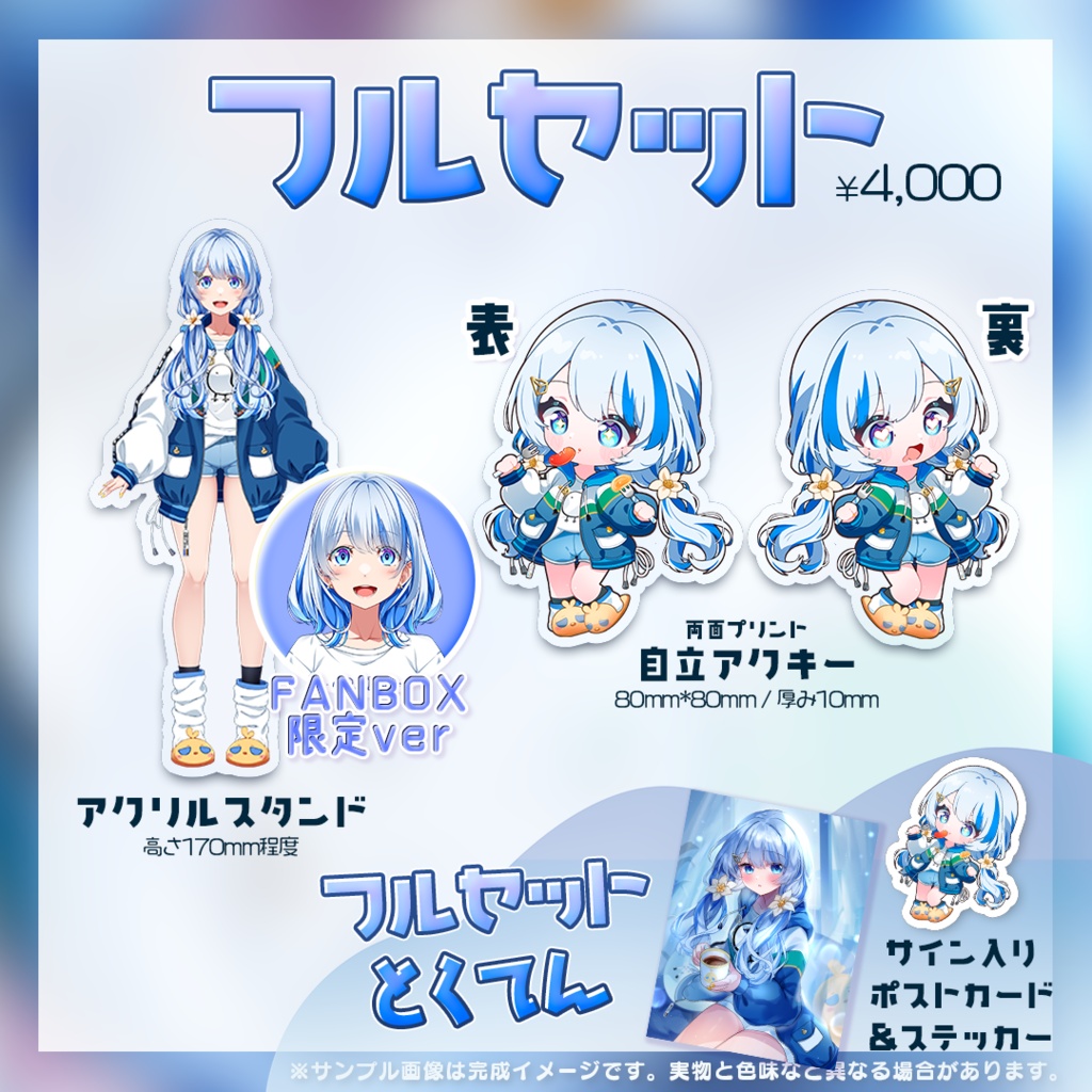 2周年記念グッズ🎉#枚方リリィ