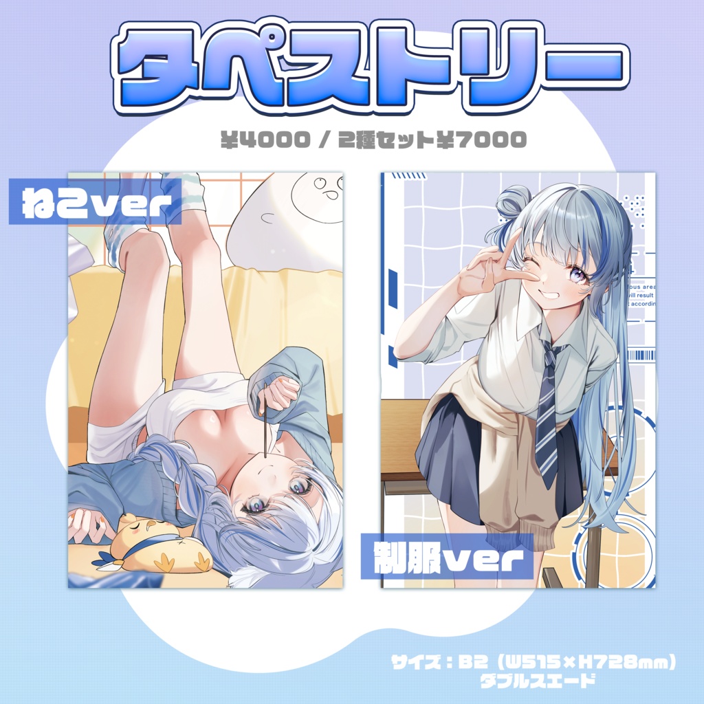 限定グッズ🍚#枚方リリィ
