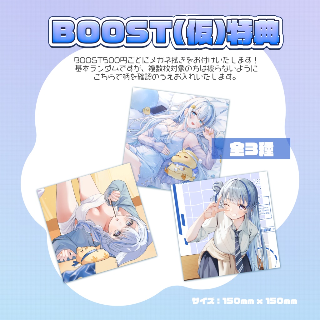限定グッズ🍚#枚方リリィ