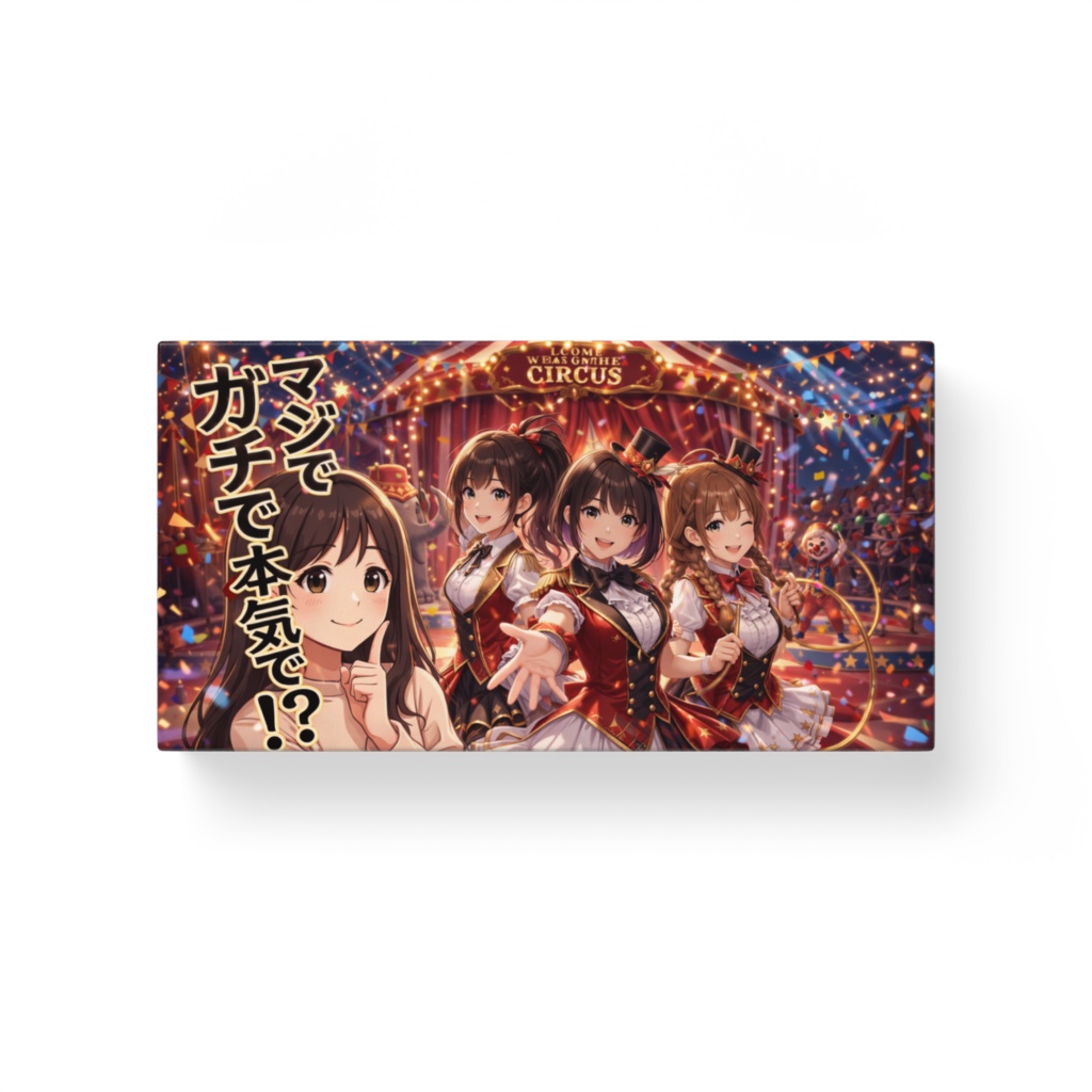 「マジでガチで本気で!?」シリーズ モバイルバッテリー